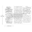 Small decor transfer - Vintage Script Mastery